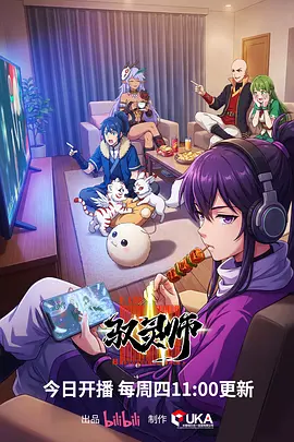 第七格分镜 漫画改编悬疑动漫